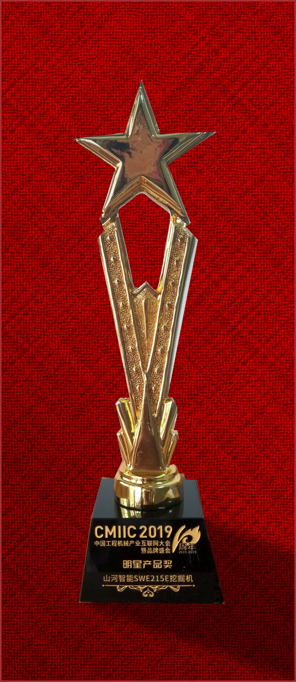 2019年明星产品奖-开云kaiyun网页版官网_开云kaiyun（中国）智能SWE