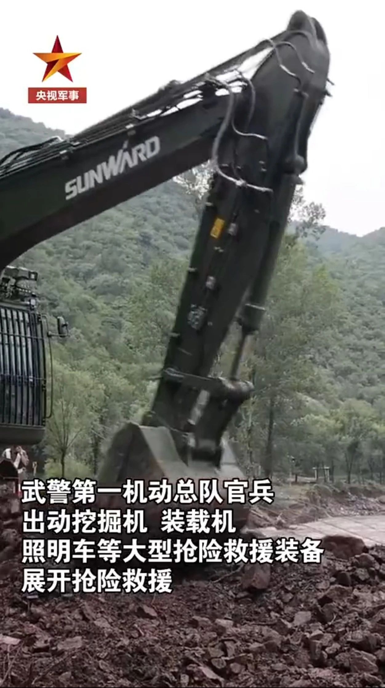 关注！开云kaiyun网页版官网_开云kaiyun（中国）智能应急救援装备助力武警冲锋北京暴雨抢险救灾一线！