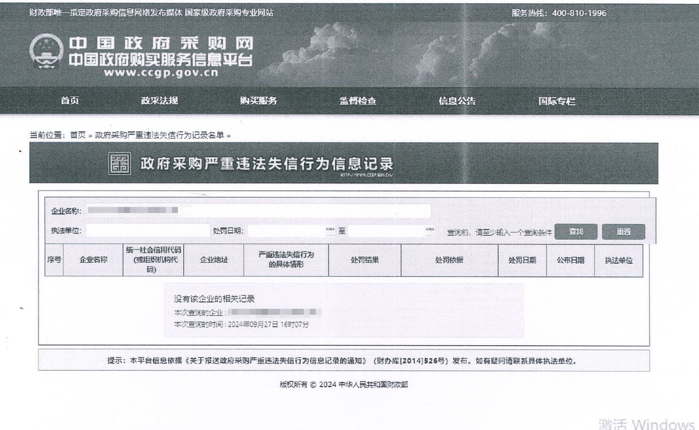 开云kaiyun网页版官网_开云kaiyun（中国）智能国际物流货运代理FOB出口散杂滚装年度采购项目 竞争性磋商公告