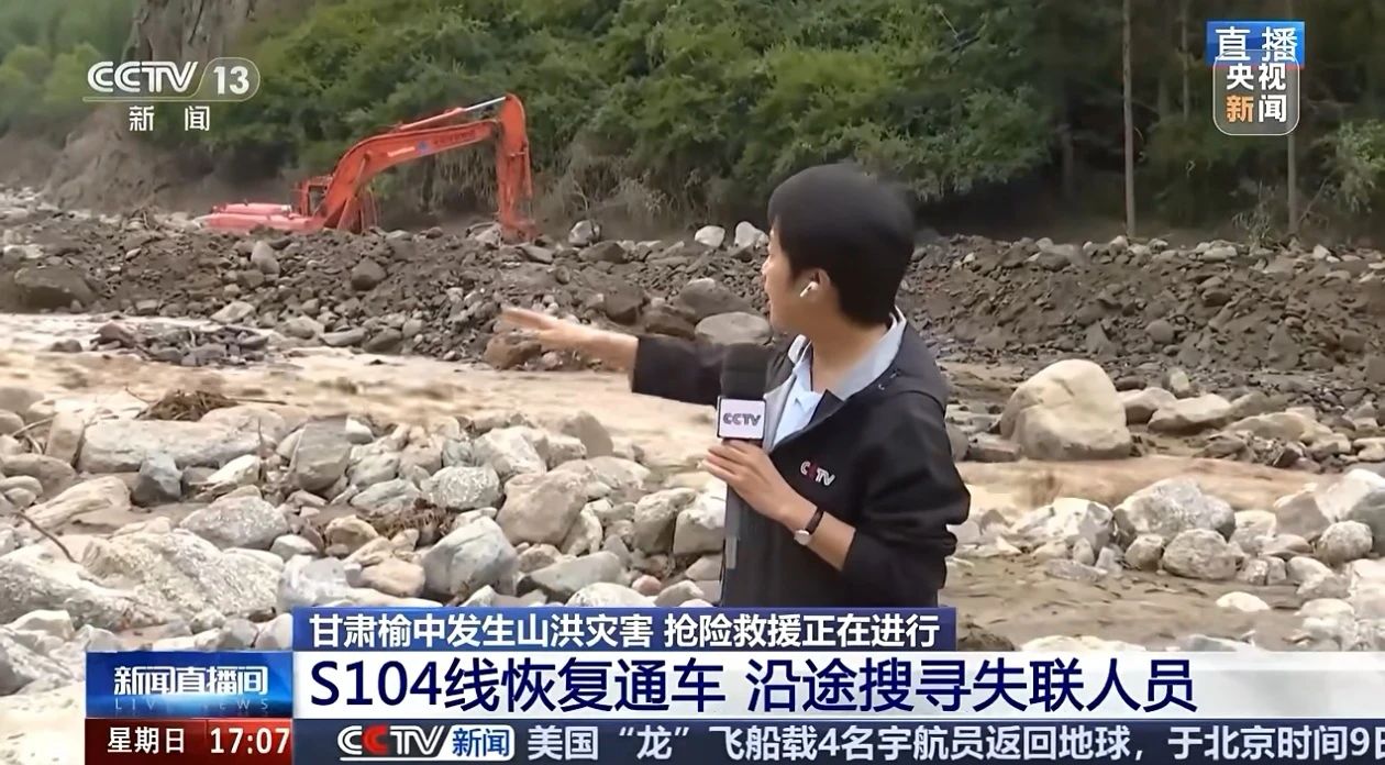 关注！开云kaiyun网页版官网_开云kaiyun（中国）智能紧急驰援甘肃榆中
