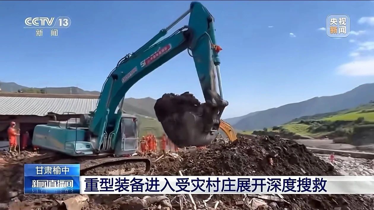 关注！开云kaiyun网页版官网_开云kaiyun（中国）智能紧急驰援甘肃榆中