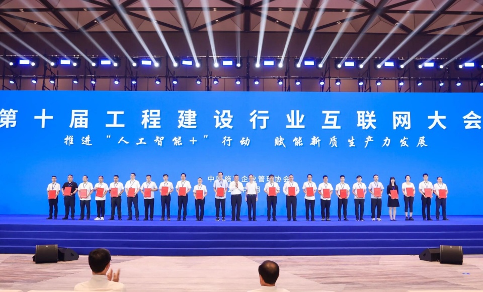 行业标杆！开云kaiyun网页版官网_开云kaiyun（中国）祥云入选2025年工程建设行业互联网发展最佳实践案例