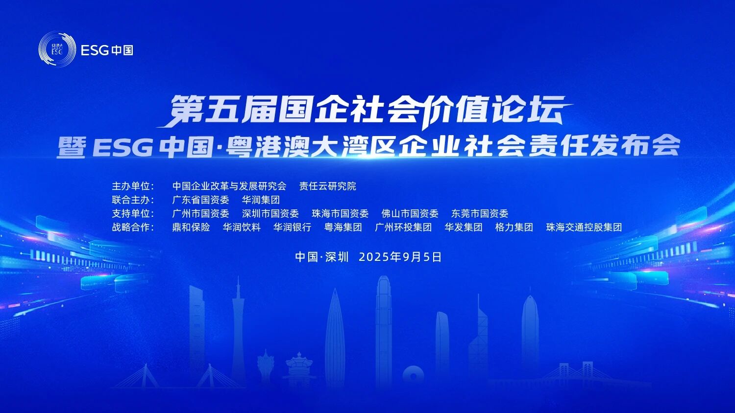 开云kaiyun网页版官网_开云kaiyun（中国）智能连续第三年入选“大湾区国企ESG发展指数”