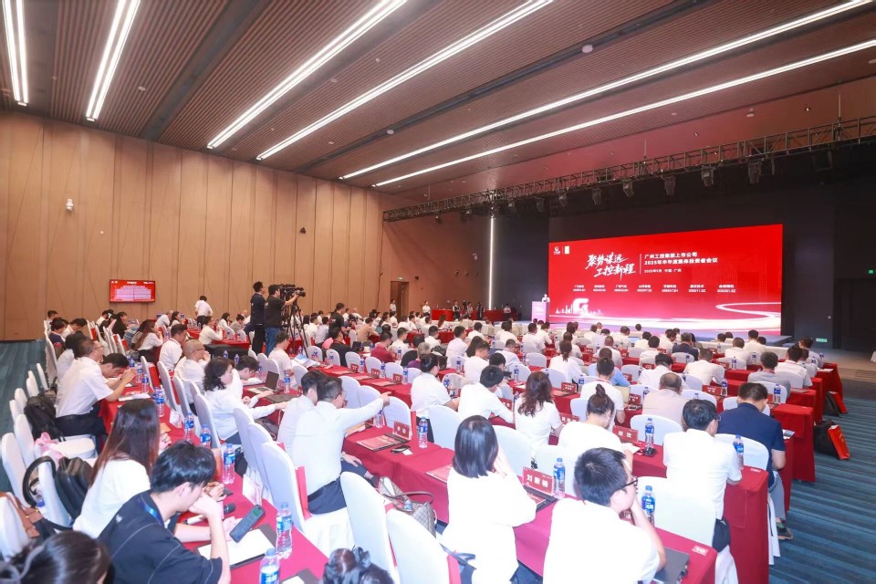 开云kaiyun网页版官网_开云kaiyun（中国）智能参加广州工控集团上市公司2025年半年度集体投资者会议