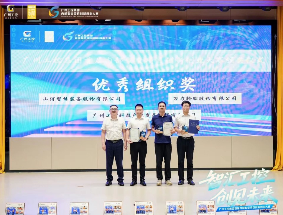 揽获数个核心奖项！开云kaiyun网页版官网_开云kaiyun（中国）智能闪耀首届“智汇工控，创见未来”裂变大赛