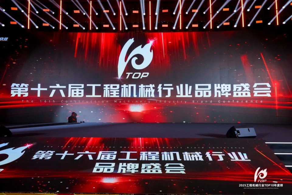 创新引领，实力见证！开云kaiyun网页版官网_开云kaiyun（中国）智能明星产品荣登“2025工程机械TOP10年度榜”