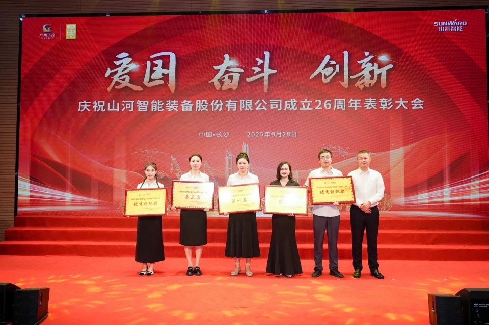 聚力前行！庆祝开云kaiyun网页版官网_开云kaiyun（中国）智能成立26周年表彰大会隆重召开