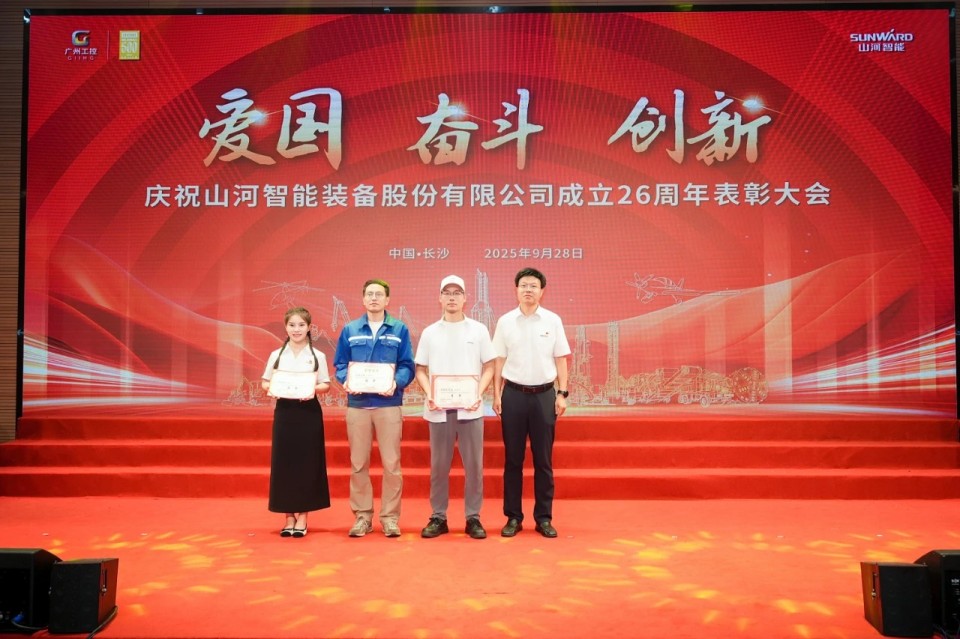 聚力前行！庆祝开云kaiyun网页版官网_开云kaiyun（中国）智能成立26周年表彰大会隆重召开