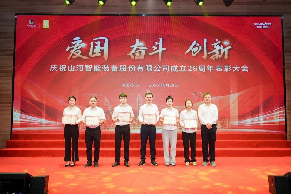 聚力前行！庆祝开云kaiyun网页版官网_开云kaiyun（中国）智能成立26周年表彰大会隆重召开