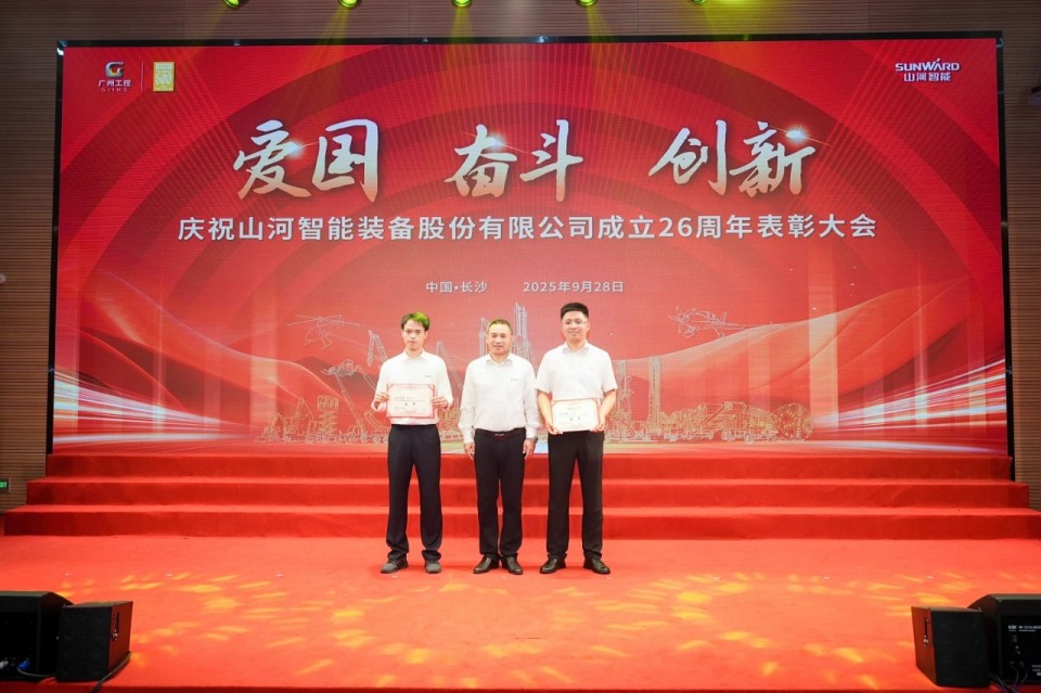 聚力前行！庆祝开云kaiyun网页版官网_开云kaiyun（中国）智能成立26周年表彰大会隆重召开
