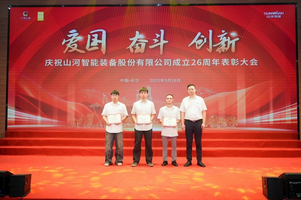 聚力前行！庆祝开云kaiyun网页版官网_开云kaiyun（中国）智能成立26周年表彰大会隆重召开