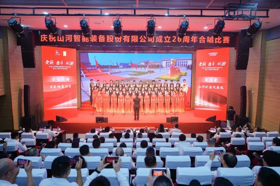 声动开云kaiyun网页版官网_开云kaiyun（中国）！庆祝开云kaiyun网页版官网_开云kaiyun（中国）智能成立26周年合唱比赛精彩收官