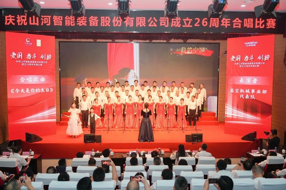 声动开云kaiyun网页版官网_开云kaiyun（中国）！庆祝开云kaiyun网页版官网_开云kaiyun（中国）智能成立26周年合唱比赛精彩收官