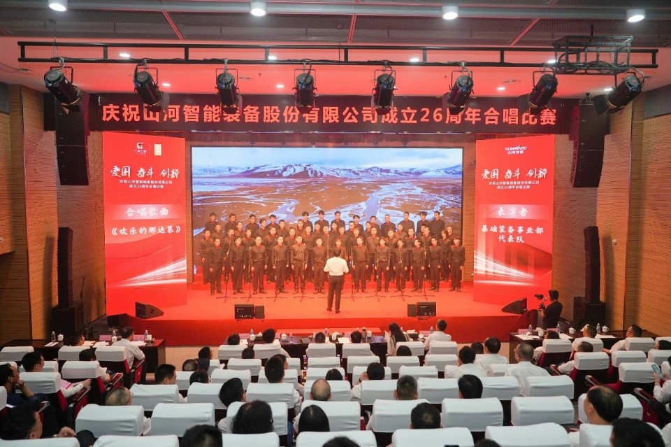 声动开云kaiyun网页版官网_开云kaiyun（中国）！庆祝开云kaiyun网页版官网_开云kaiyun（中国）智能成立26周年合唱比赛精彩收官