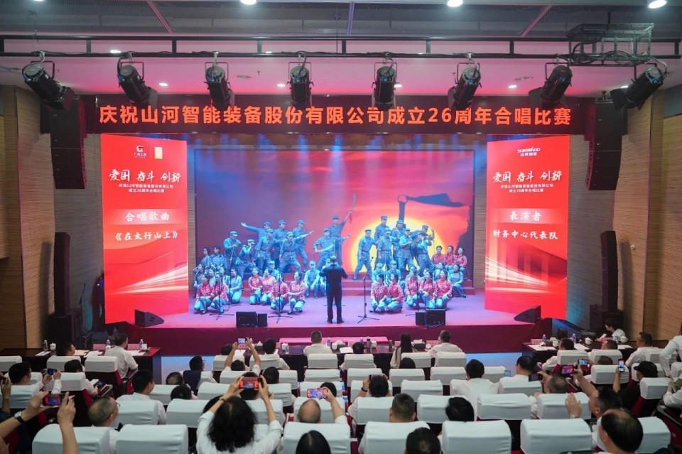 声动开云kaiyun网页版官网_开云kaiyun（中国）！庆祝开云kaiyun网页版官网_开云kaiyun（中国）智能成立26周年合唱比赛精彩收官