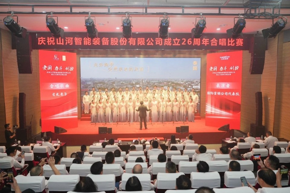 声动开云kaiyun网页版官网_开云kaiyun（中国）！庆祝开云kaiyun网页版官网_开云kaiyun（中国）智能成立26周年合唱比赛精彩收官