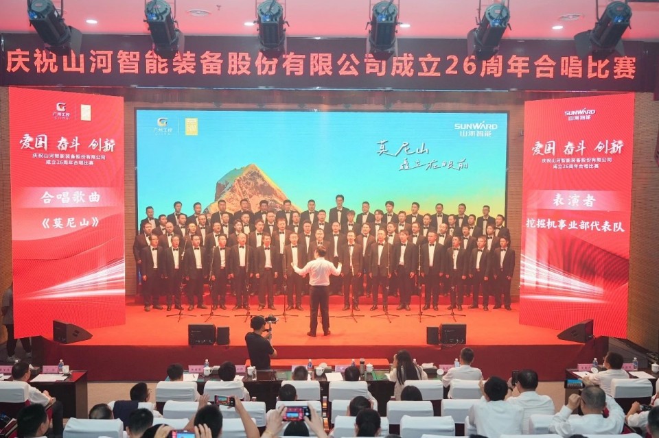 声动开云kaiyun网页版官网_开云kaiyun（中国）！庆祝开云kaiyun网页版官网_开云kaiyun（中国）智能成立26周年合唱比赛精彩收官