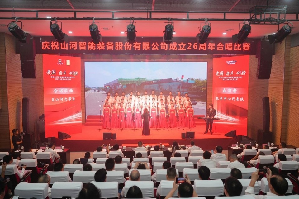 声动开云kaiyun网页版官网_开云kaiyun（中国）！庆祝开云kaiyun网页版官网_开云kaiyun（中国）智能成立26周年合唱比赛精彩收官