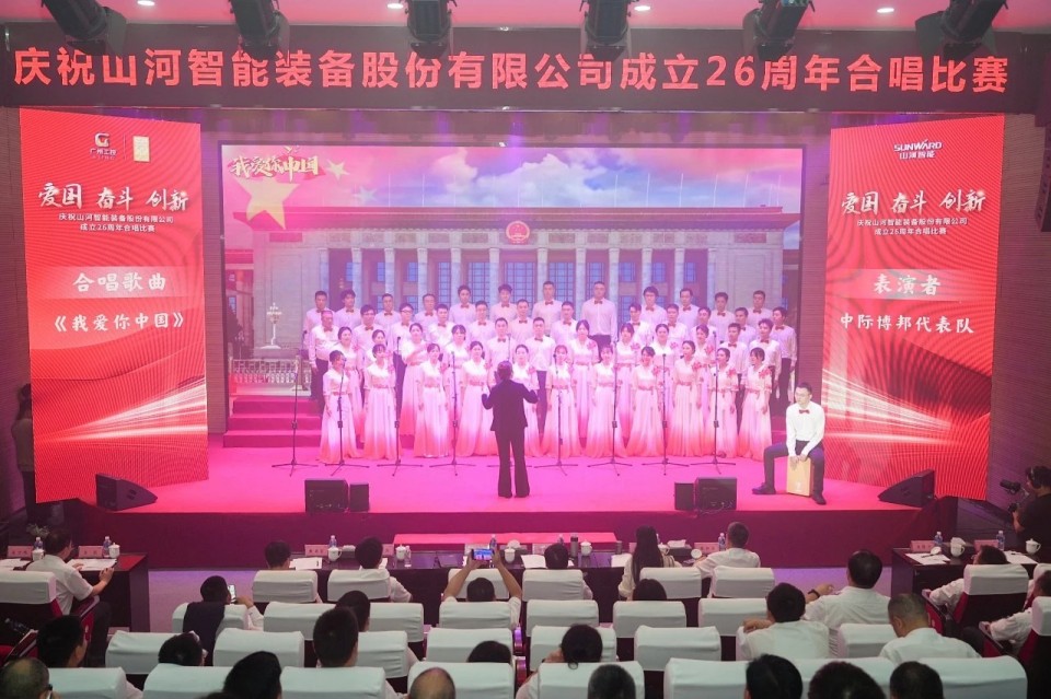 声动开云kaiyun网页版官网_开云kaiyun（中国）！庆祝开云kaiyun网页版官网_开云kaiyun（中国）智能成立26周年合唱比赛精彩收官