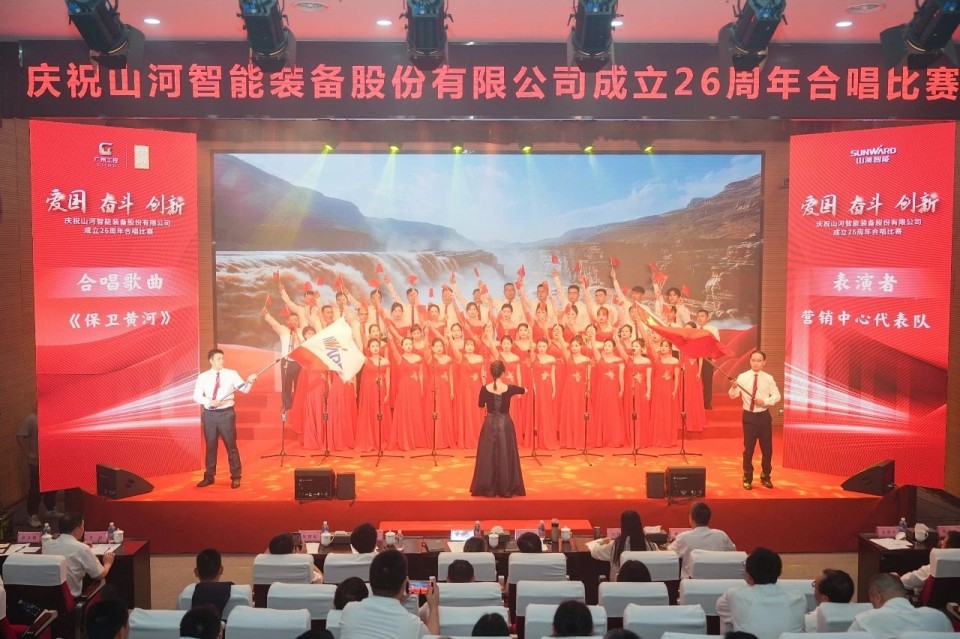 声动开云kaiyun网页版官网_开云kaiyun（中国）！庆祝开云kaiyun网页版官网_开云kaiyun（中国）智能成立26周年合唱比赛精彩收官