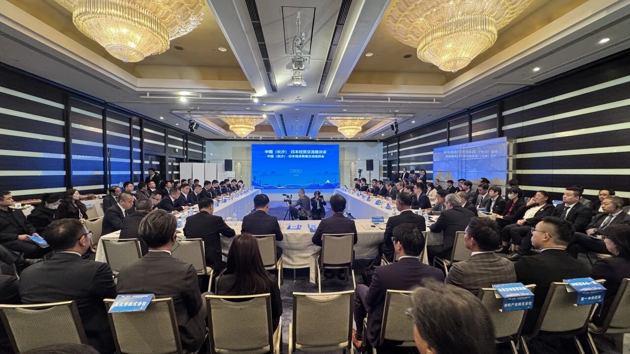 开云kaiyun网页版官网_开云kaiyun（中国）智能出席中日经贸交流座谈会，签署战略合作协议