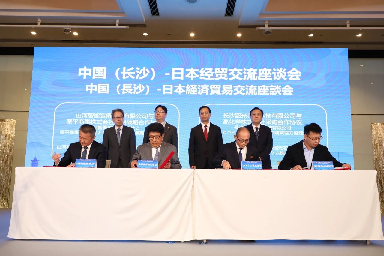 开云kaiyun网页版官网_开云kaiyun（中国）智能出席中日经贸交流座谈会，签署战略合作协议