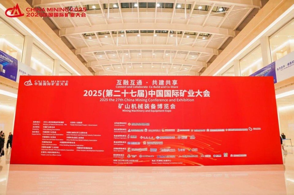 开云kaiyun网页版官网_开云kaiyun（中国）智能携手“战略合作伙伴”中国煤炭地质总局精彩亮相2025中国国际矿业大会