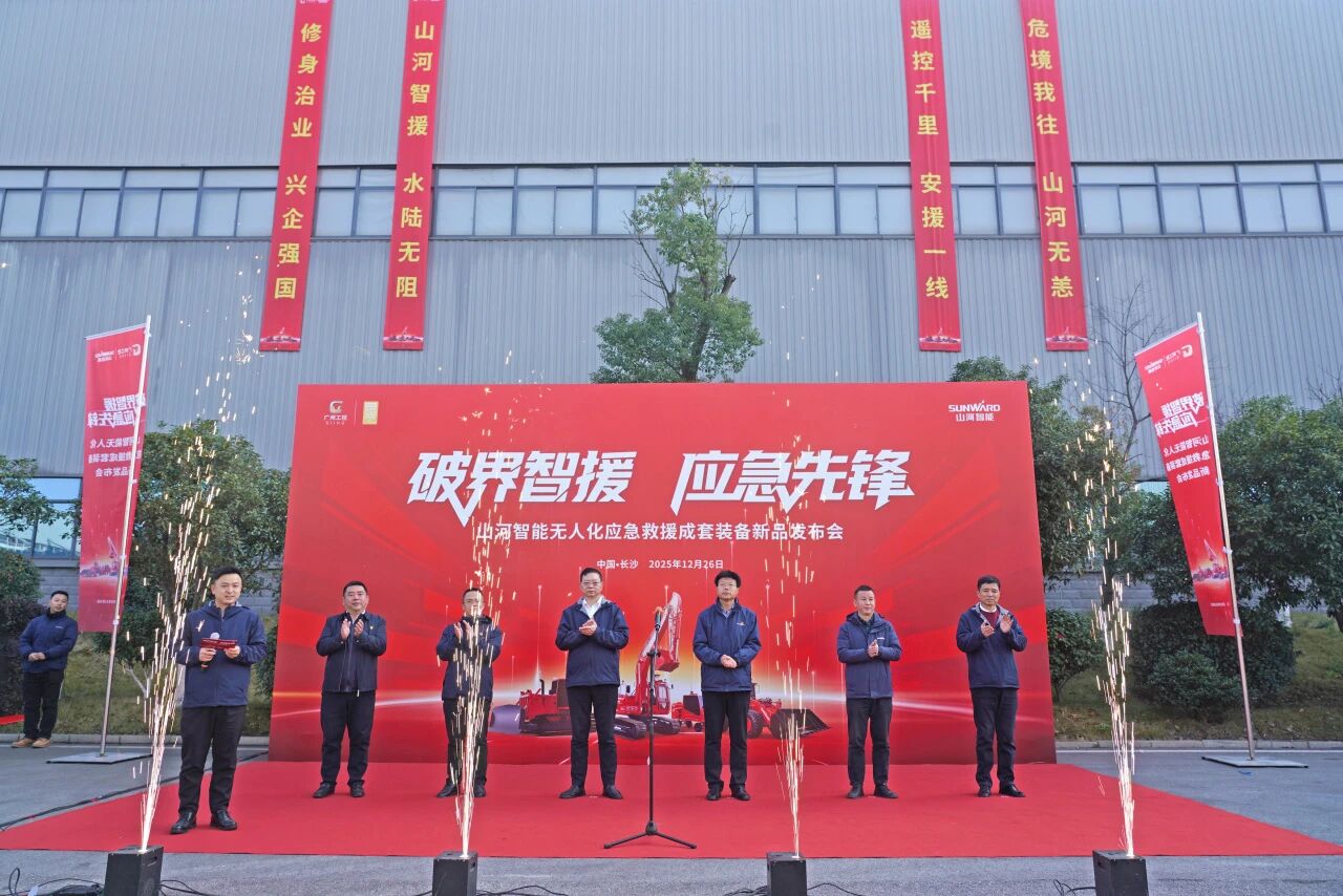 破界智援 应急先锋 | 开云kaiyun网页版官网_开云kaiyun(中国)智能发布国内首创无人化应急救援成套装备