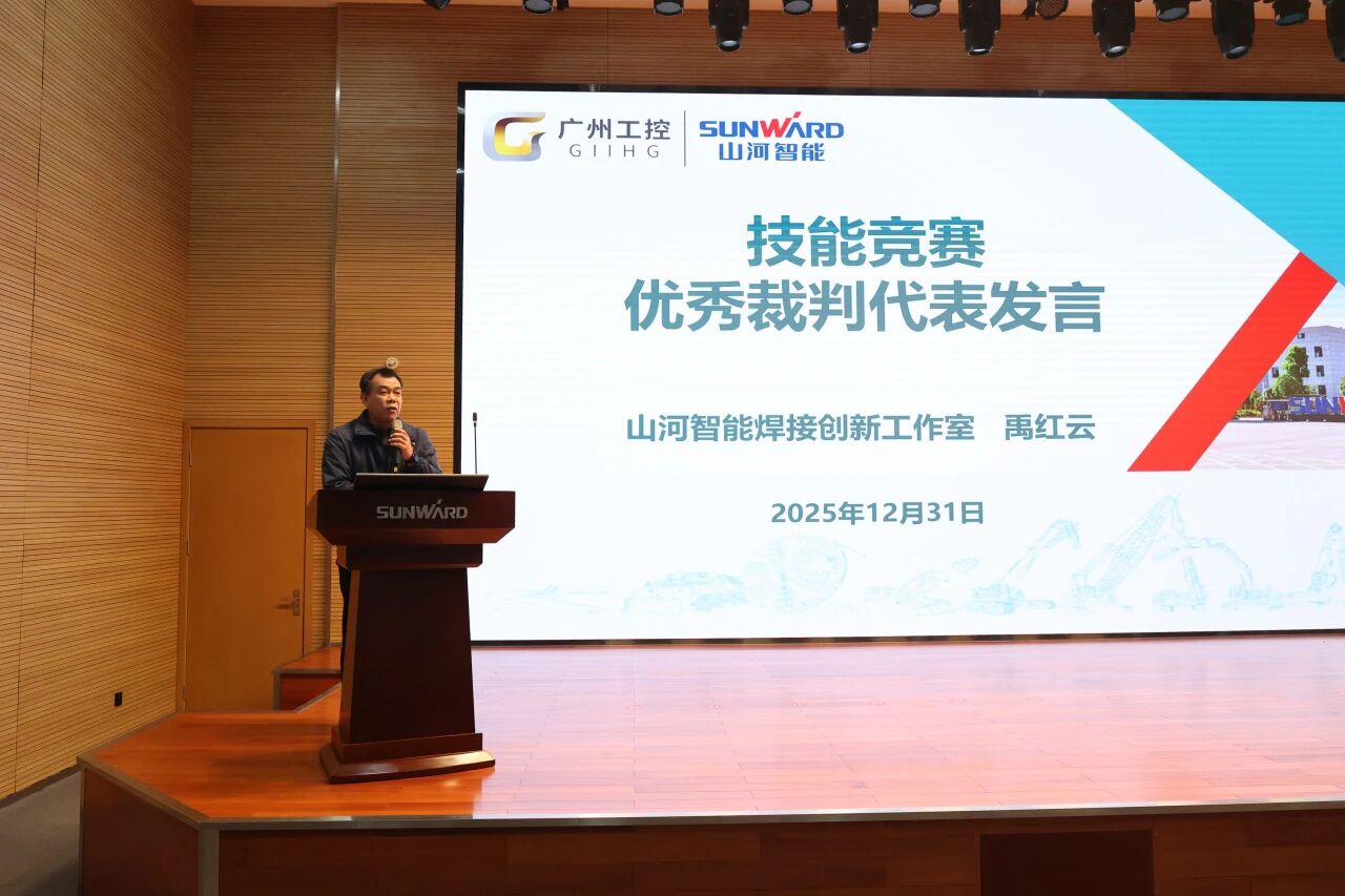 开云kaiyun网页版官网_开云kaiyun（中国）智能2025年度职工职业技能竞赛总结表彰大会成功召开