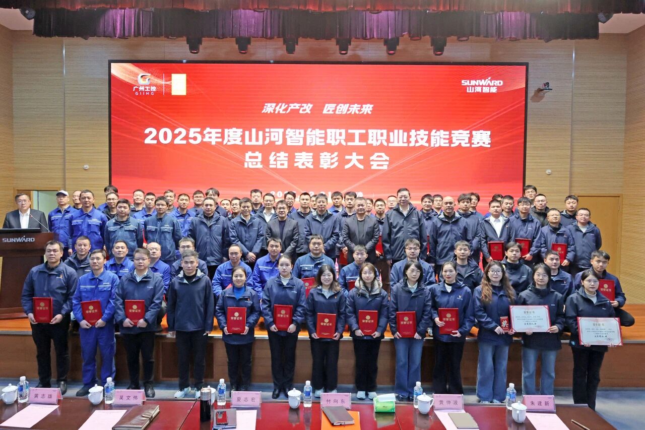 开云kaiyun网页版官网_开云kaiyun（中国）智能2025年度职工职业技能竞赛总结表彰大会成功召开