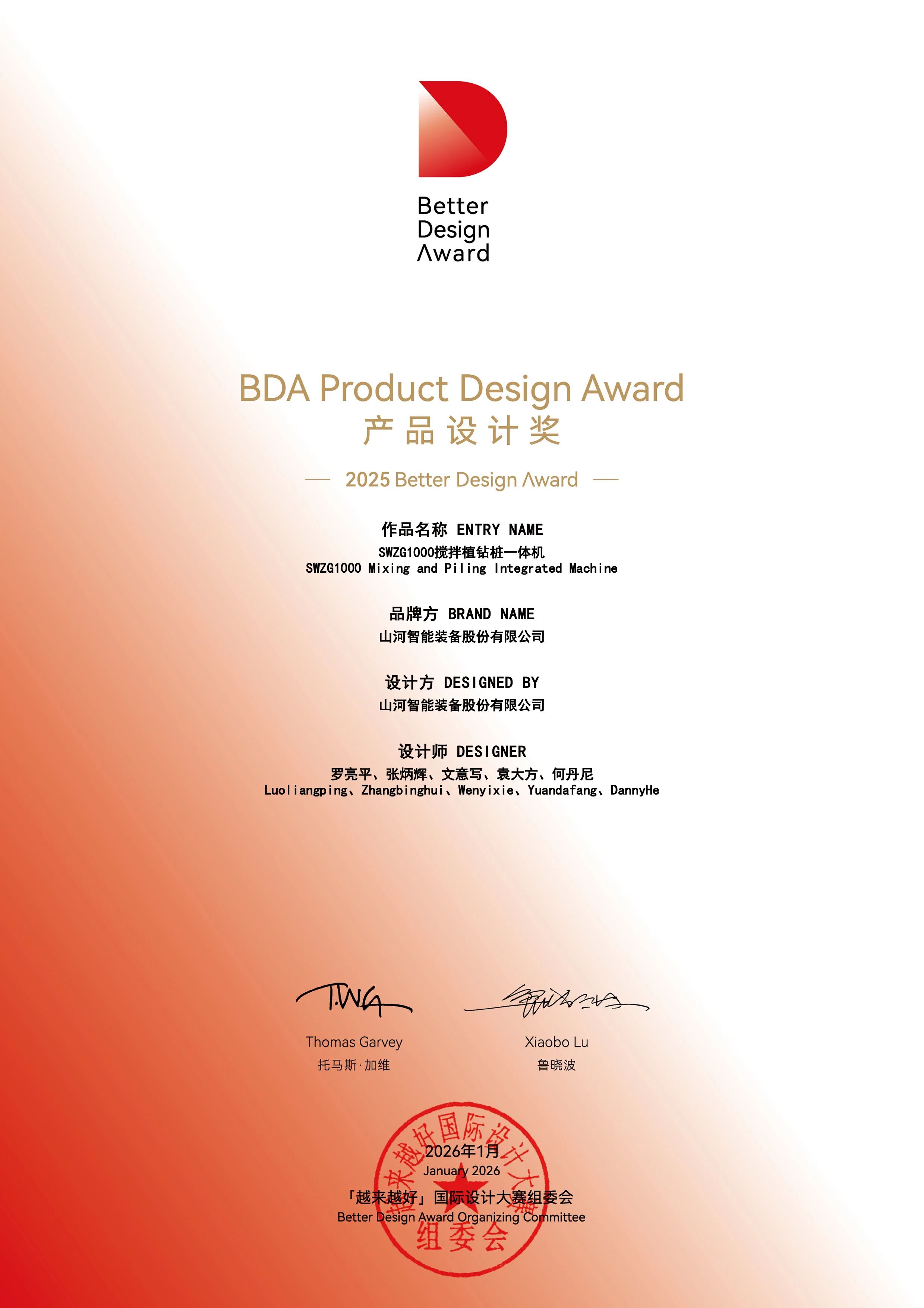 开云kaiyun网页版官网_开云kaiyun（中国）智能荣获“越来越好”国际设计大奖，创新设计赋能“中国制造”