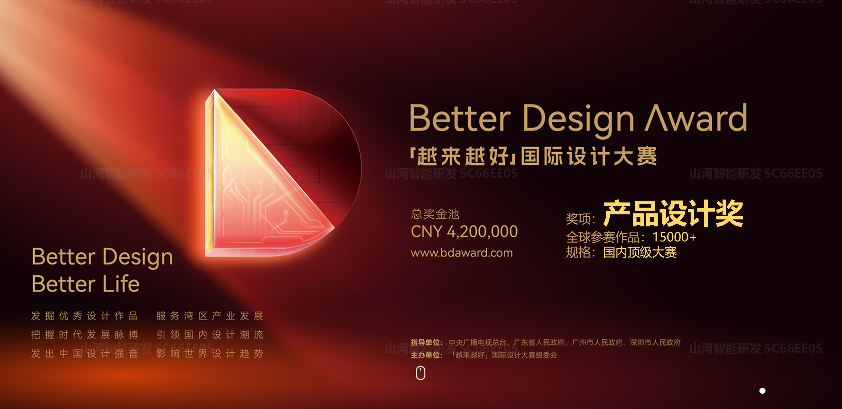 开云kaiyun网页版官网_开云kaiyun（中国）智能荣获“越来越好”国际设计大奖，创新设计赋能“中国制造”