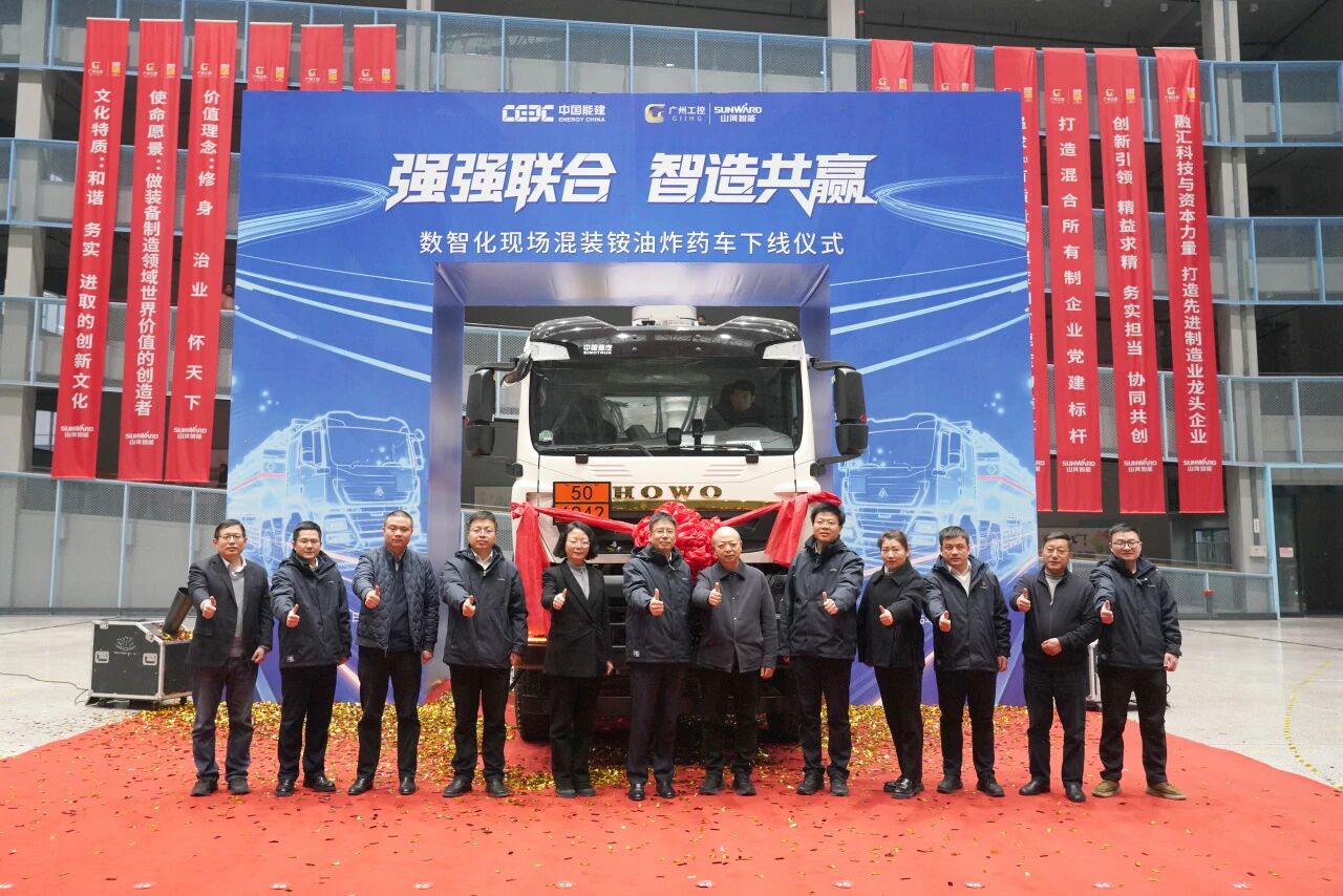 数智化现场混装铵油炸药车下线!开云kaiyun网页版官网_开云kaiyun(中国)智能与易普力携手共筑智能矿山新篇章