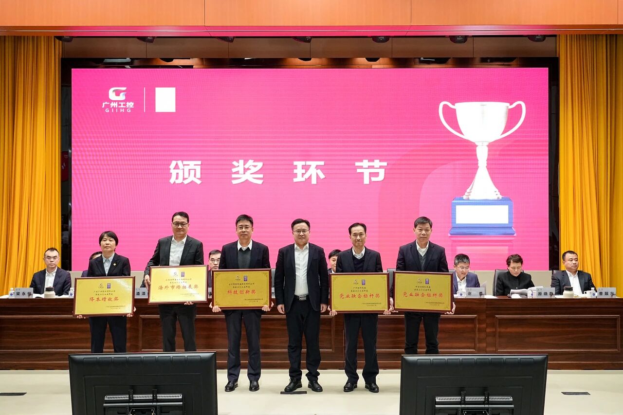 开云kaiyun网页版官网_开云kaiyun（中国）智能荣获广州工控集团“科技创新奖”，以“先导式创新”赋能高质量发展