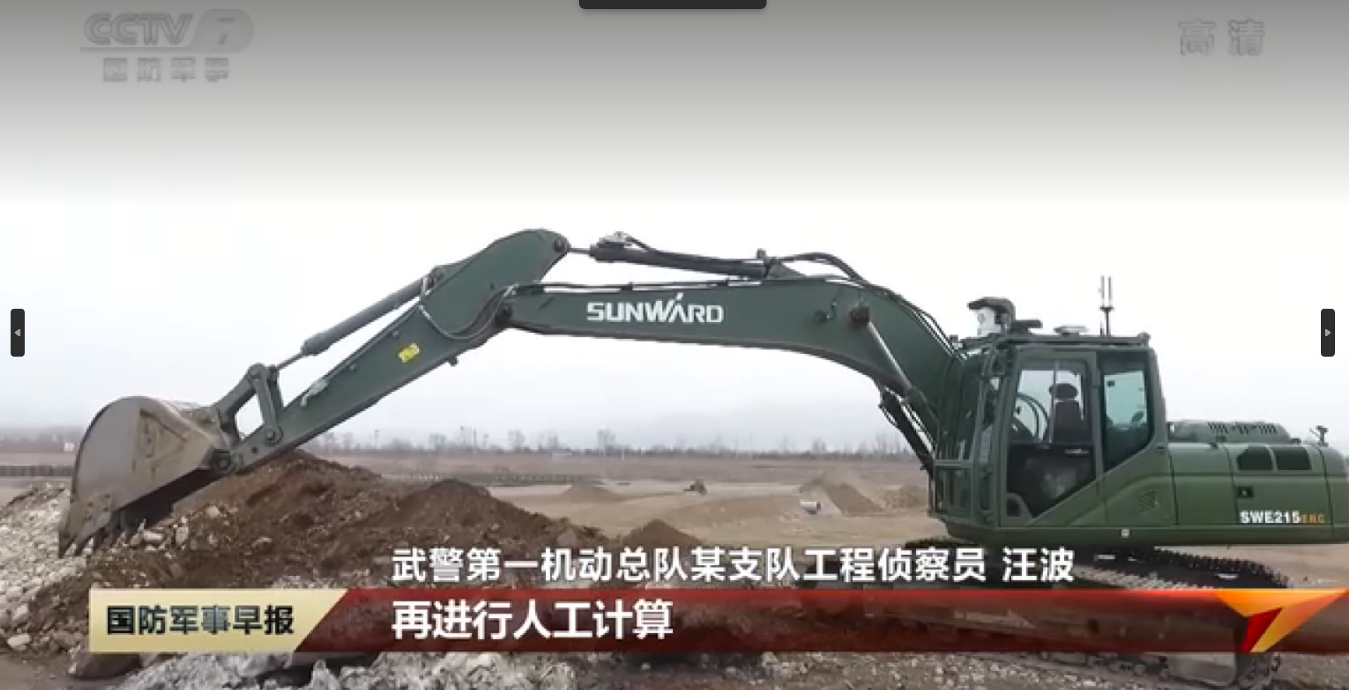 智能遥控挖掘机获评湖南省制造业单项冠军，彰显开云kaiyun网页版官网_开云kaiyun（中国）智能创新实力