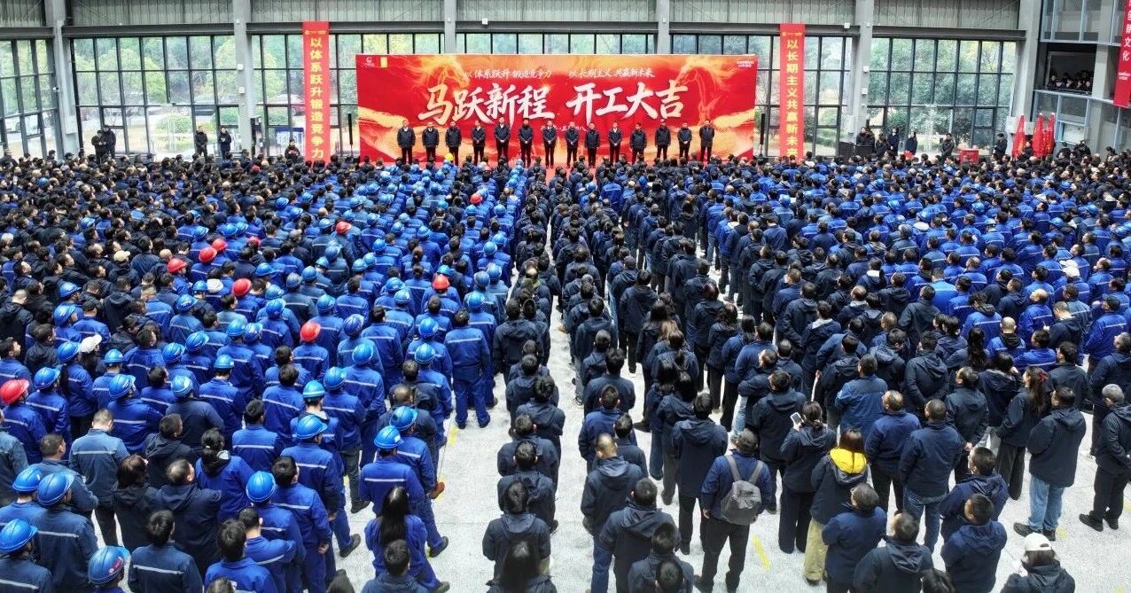 一马当先 开工大吉 | 开云kaiyun网页版官网_开云kaiyun（中国）智能举行丙午新年开门红活动