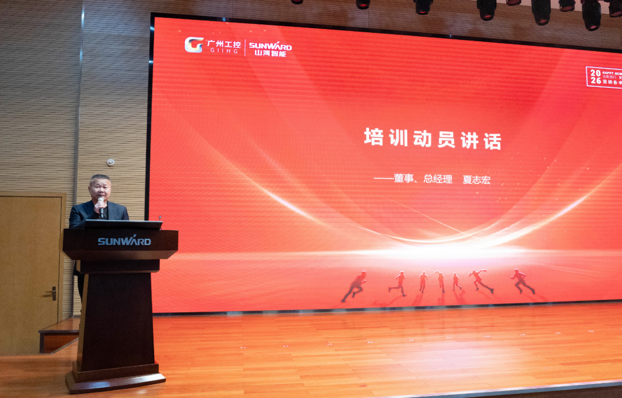 新春第一课！开云kaiyun网页版官网_开云kaiyun（中国）智能举办2026年营销春季培训