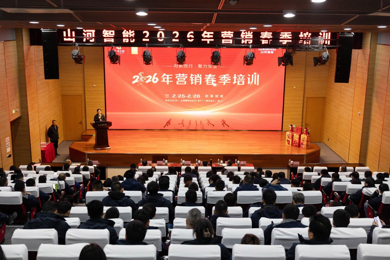 新春第一课！开云kaiyun网页版官网_开云kaiyun（中国）智能举办2026年营销春季培训