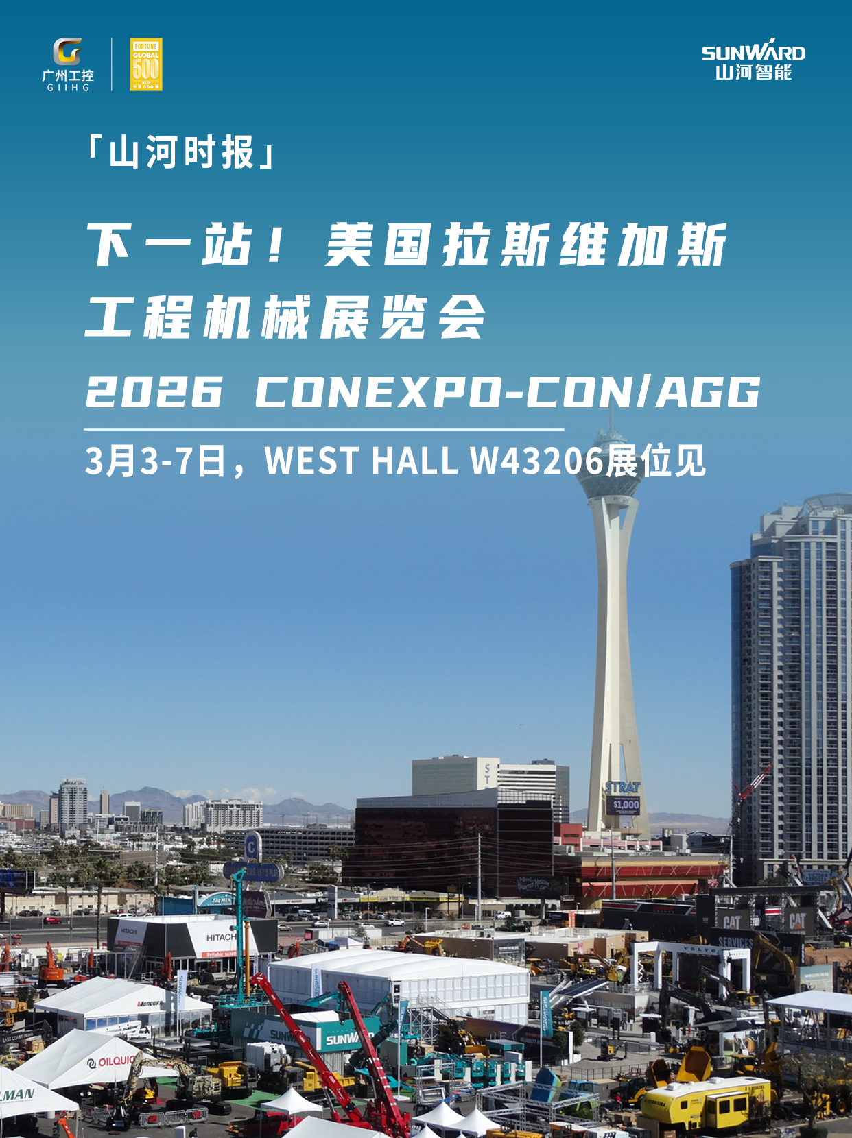 开云kaiyun网页版官网_开云kaiyun（中国）智能与您相约2026美国拉展！