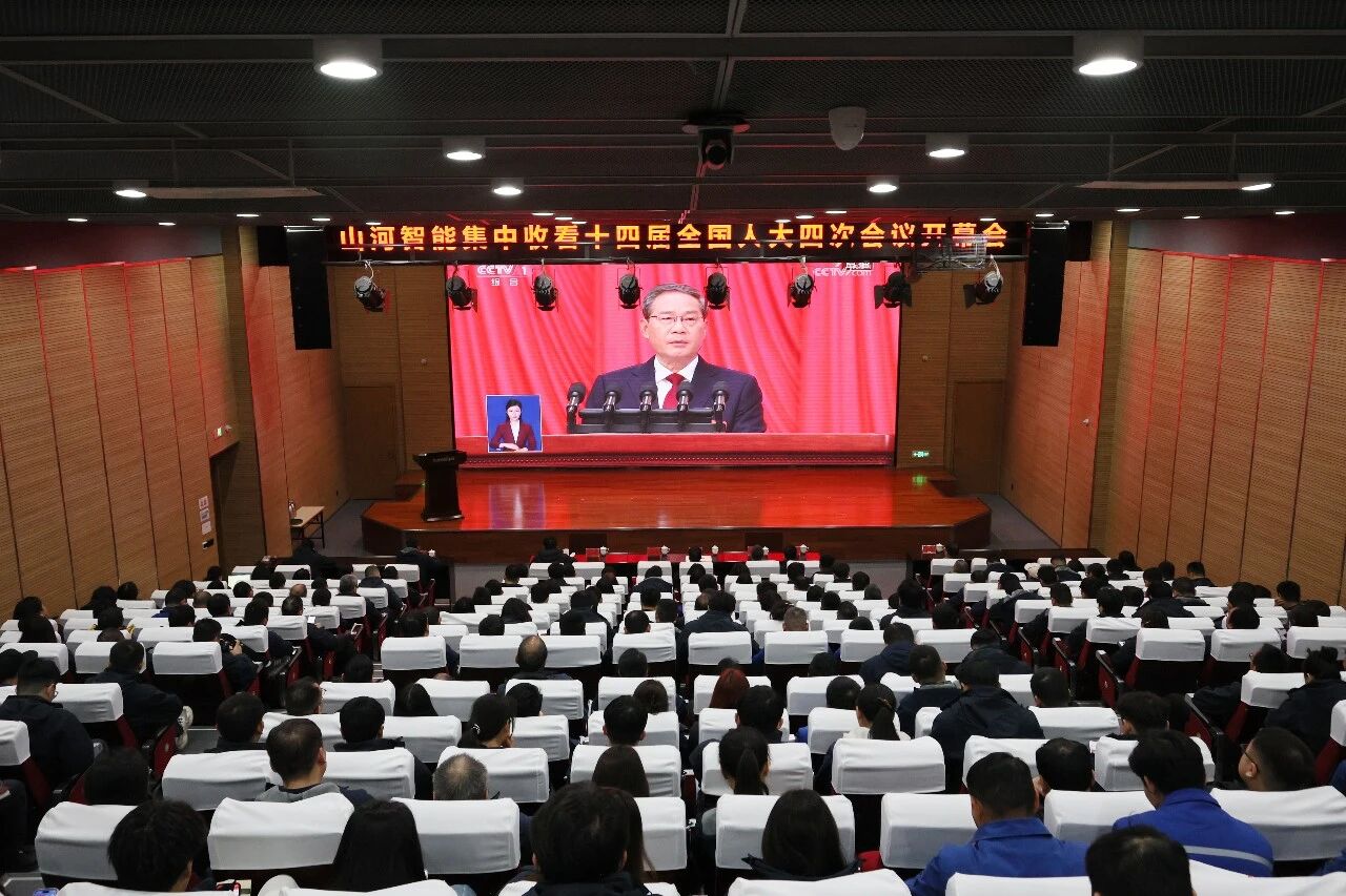 开云kaiyun网页版官网_开云kaiyun（中国）智能组织集中收看十四届全国人大四次会议开幕会