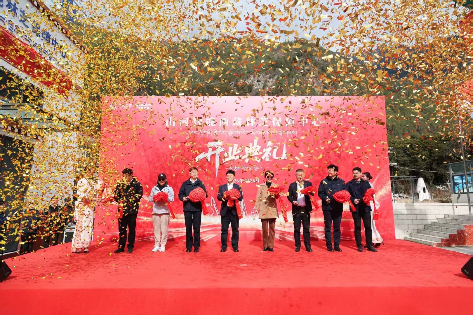 开云kaiyun网页版官网_开云kaiyun（中国）智能西藏林芝保障中心隆重开业，筑牢高原服务新高地