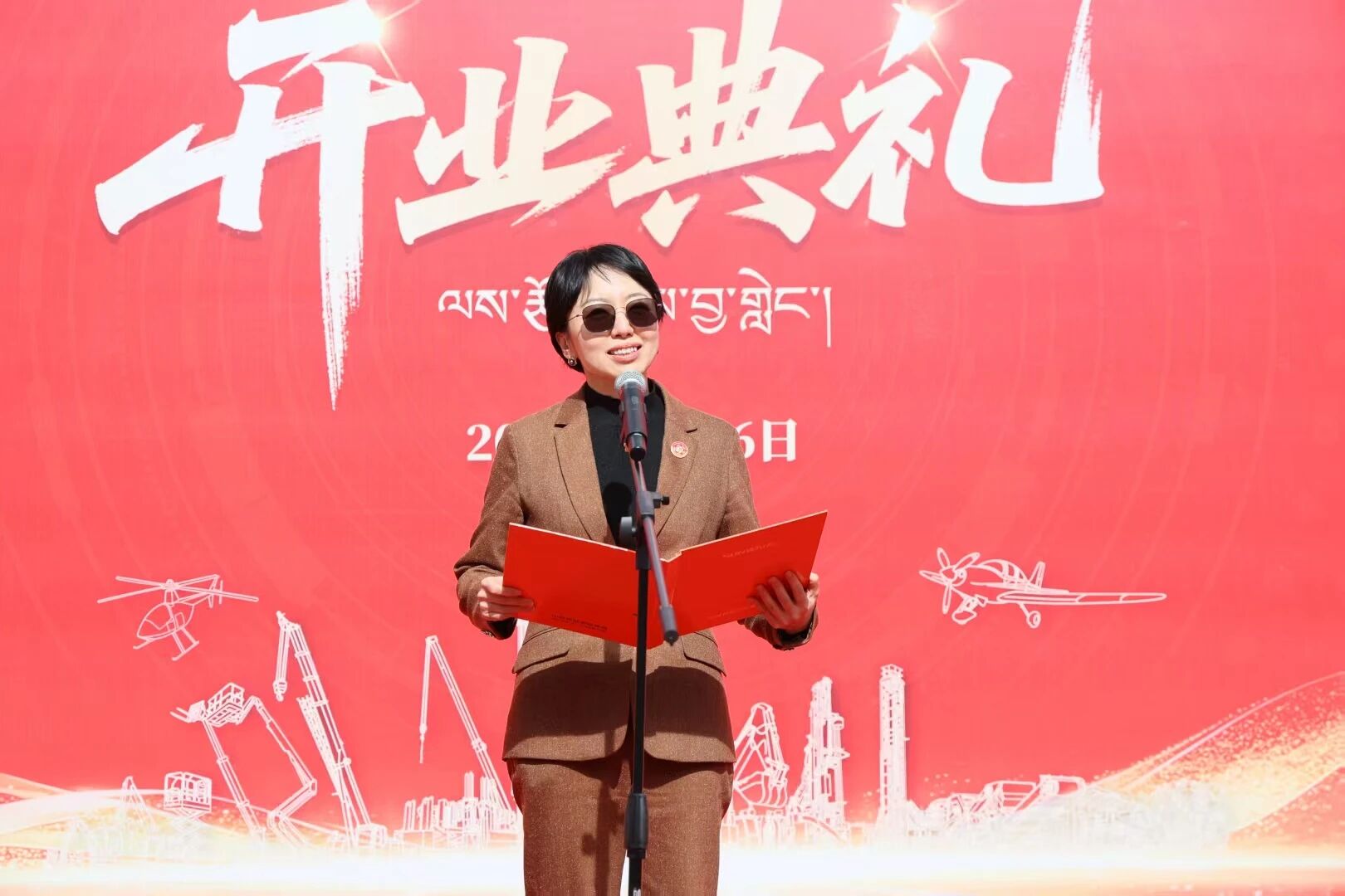 开云kaiyun网页版官网_开云kaiyun（中国）智能西藏林芝保障中心隆重开业，筑牢高原服务新高地