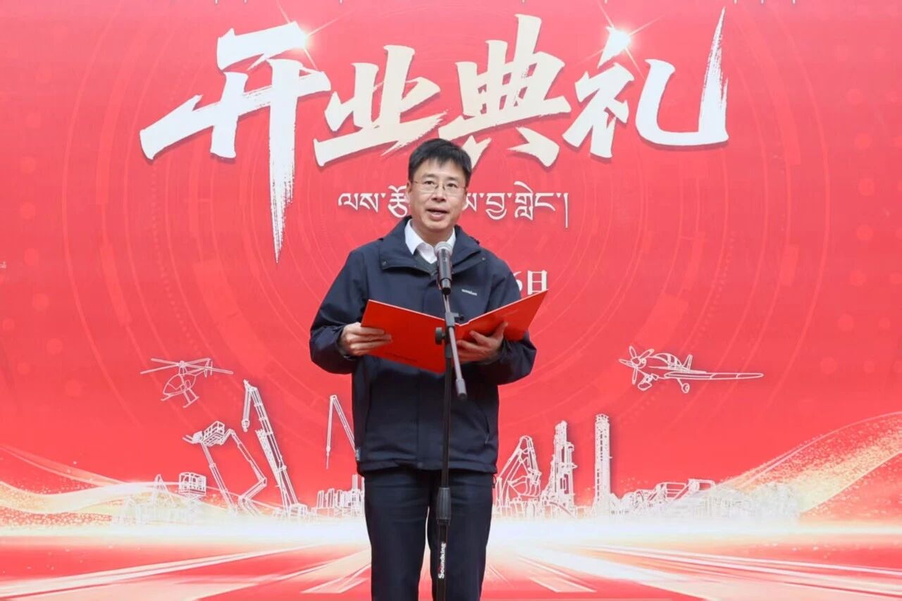 开云kaiyun网页版官网_开云kaiyun（中国）智能西藏林芝保障中心隆重开业，筑牢高原服务新高地