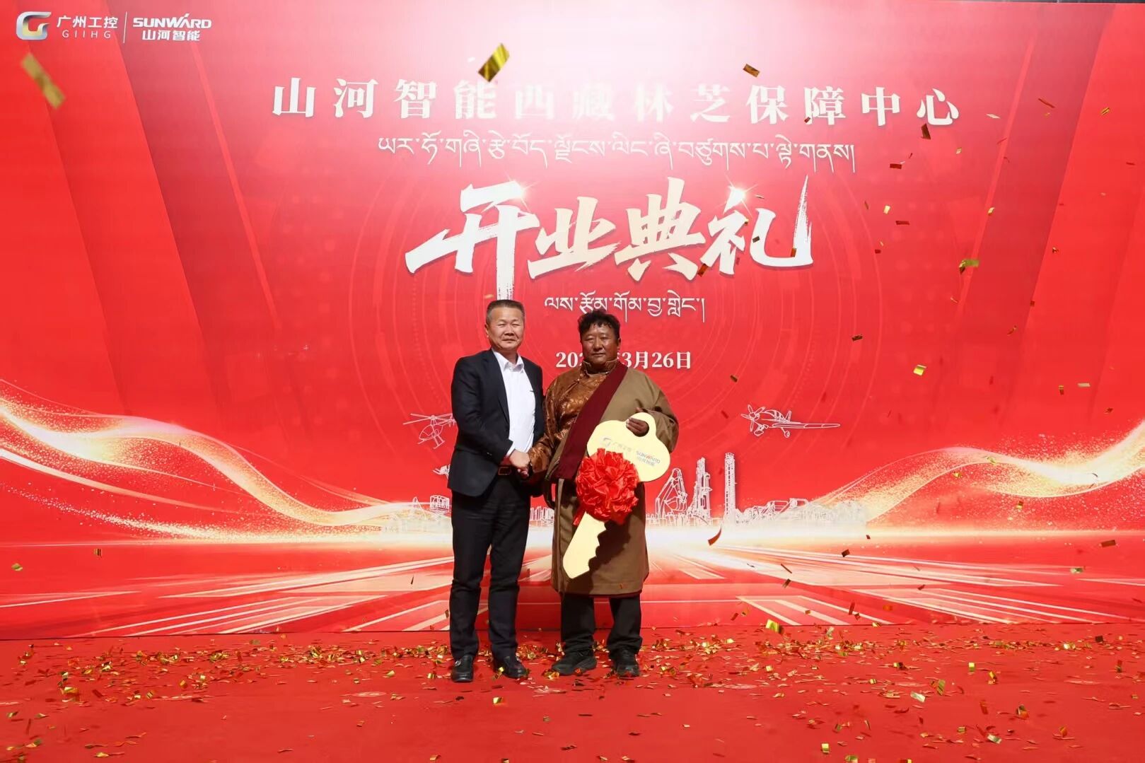 开云kaiyun网页版官网_开云kaiyun（中国）智能西藏林芝保障中心隆重开业，筑牢高原服务新高地