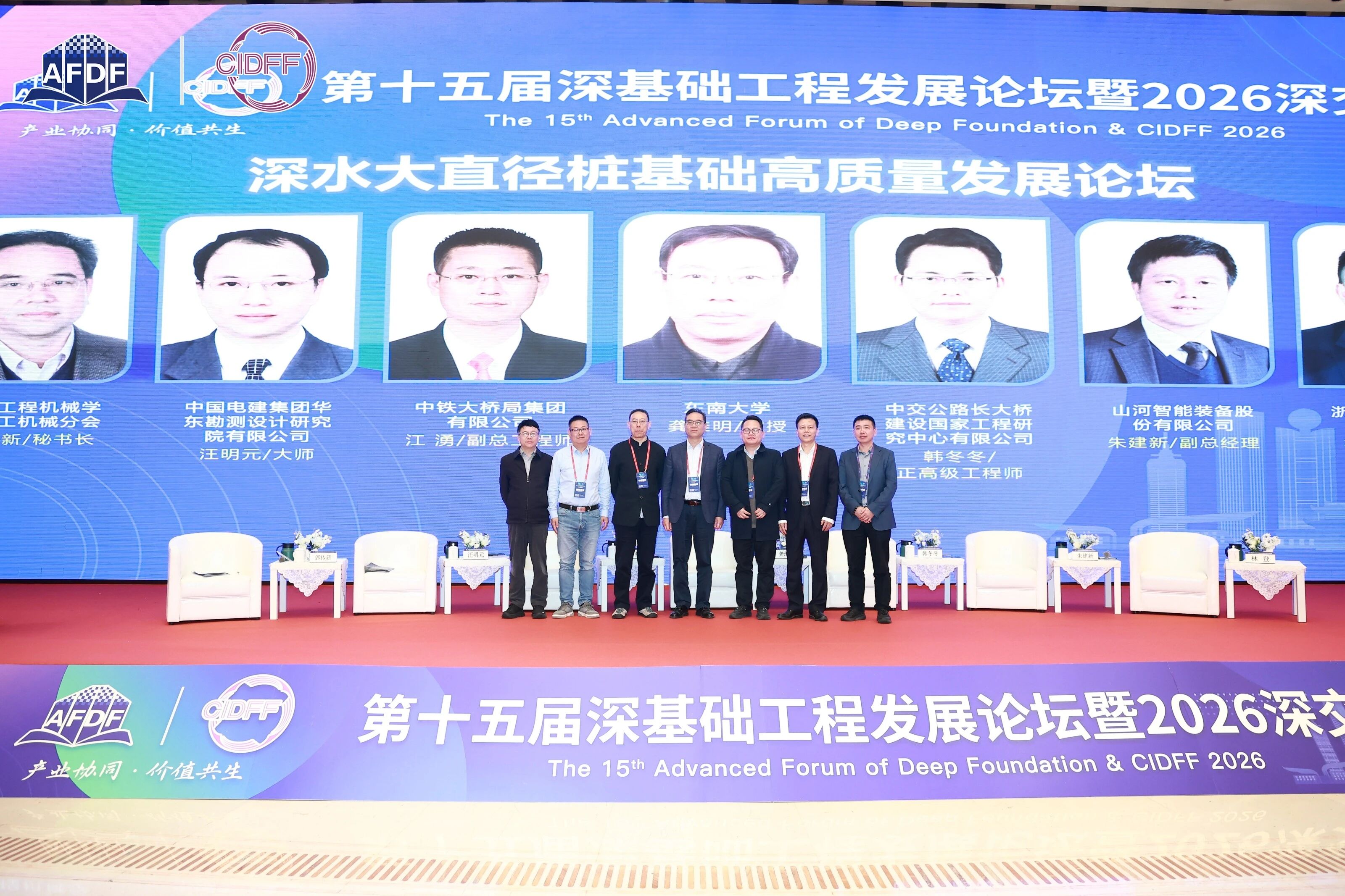 开云kaiyun网页版官网_开云kaiyun（中国）智能破解超深基础施工难题，创新成果亮相深基础工程发展论坛