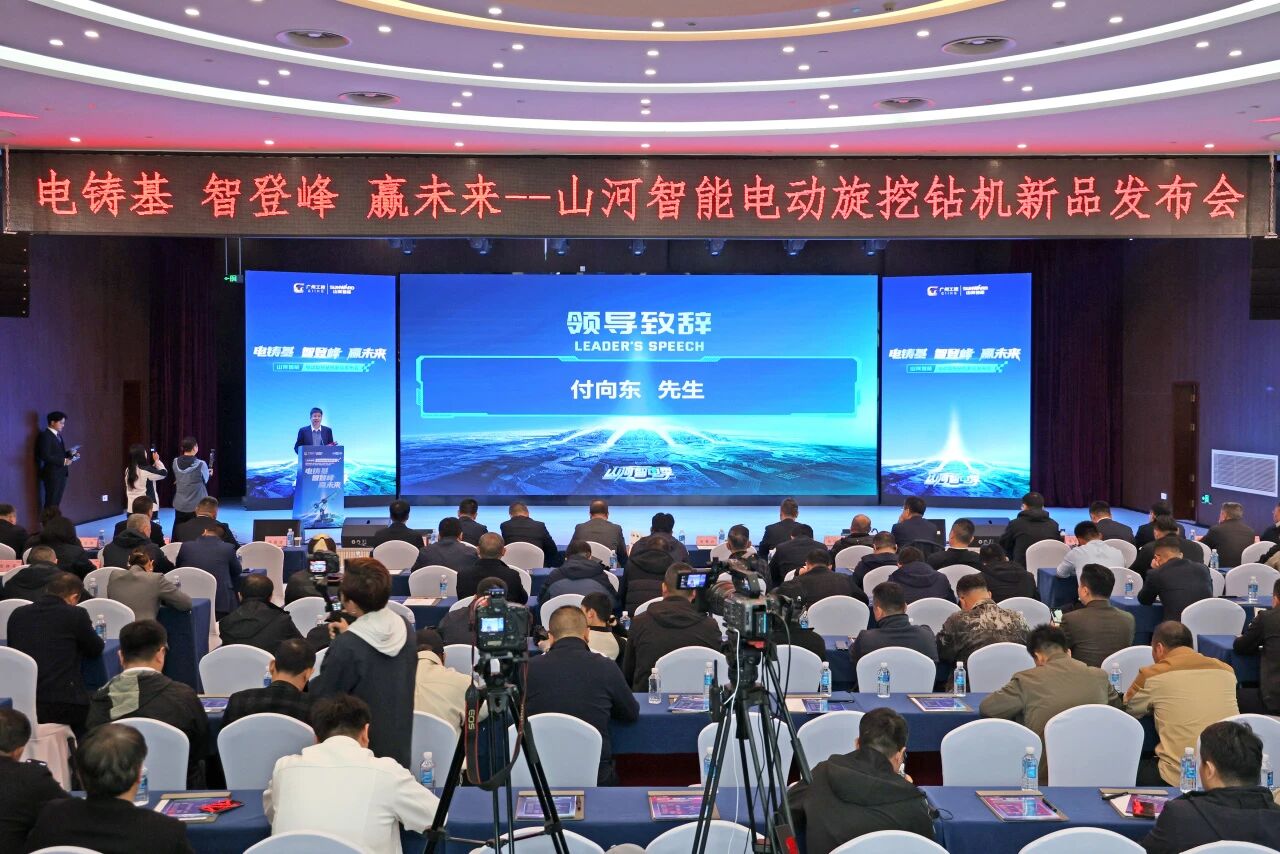 开云kaiyun网页版官网_开云kaiyun（中国）智能举行电动旋挖钻机新品发布会，收获1.2亿元订单