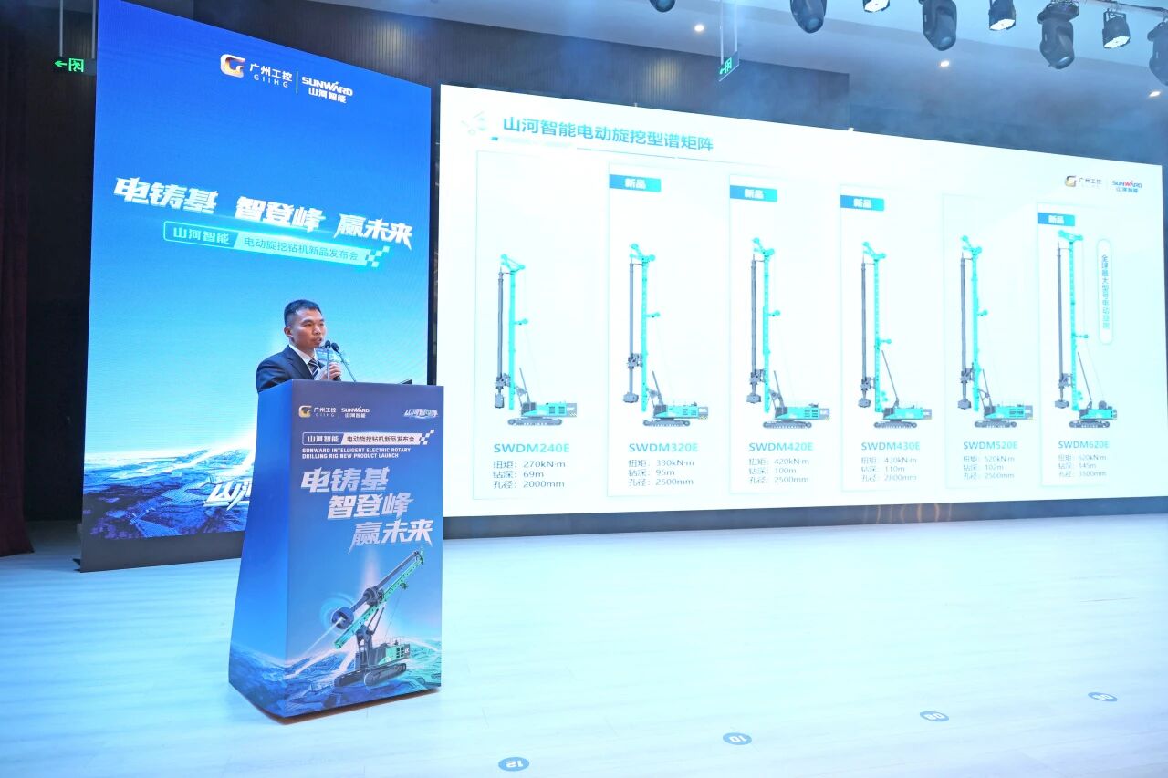 开云kaiyun网页版官网_开云kaiyun（中国）智能举行电动旋挖钻机新品发布会，收获1.2亿元订单