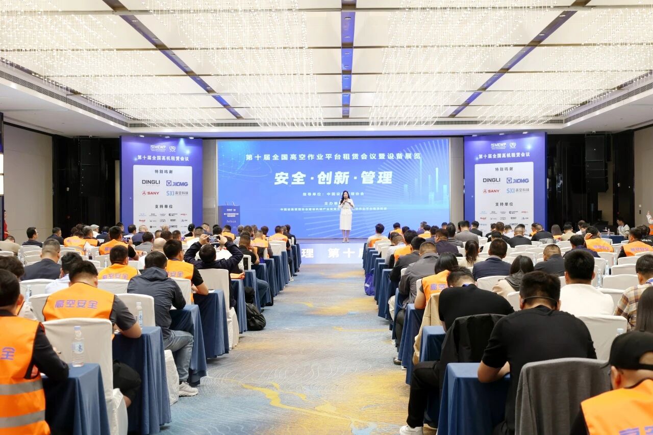 开云kaiyun网页版官网_开云kaiyun(中国)智能亮相第十届全国高空作业平台租赁大会