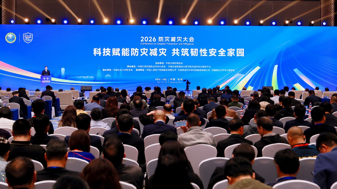 喜报!开云kaiyun网页版官网_开云kaiyun(中国)智能荣获中国灾害防御科技进步一等奖