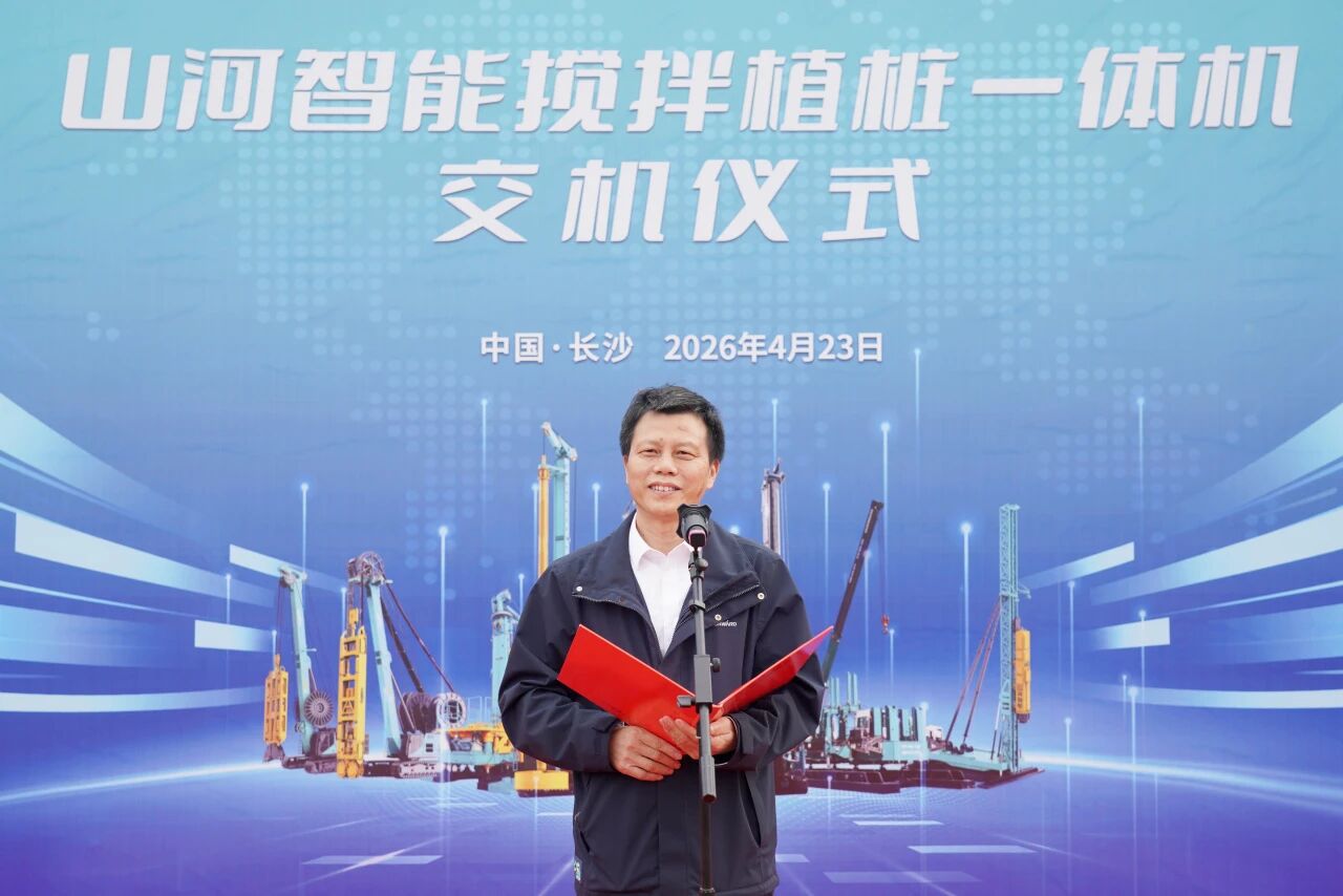 开云kaiyun网页版官网_开云kaiyun(中国)智能搅拌植桩一体机成功交付,赋能复杂地层施工升级